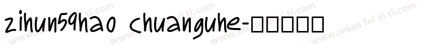 zihun59hao chuanguhe字体转换